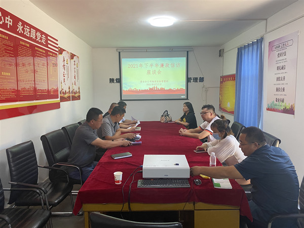 陜煤建設(shè)澄合分公司物資設(shè)備管理部把好廉政風(fēng)險防控“關(guān)”