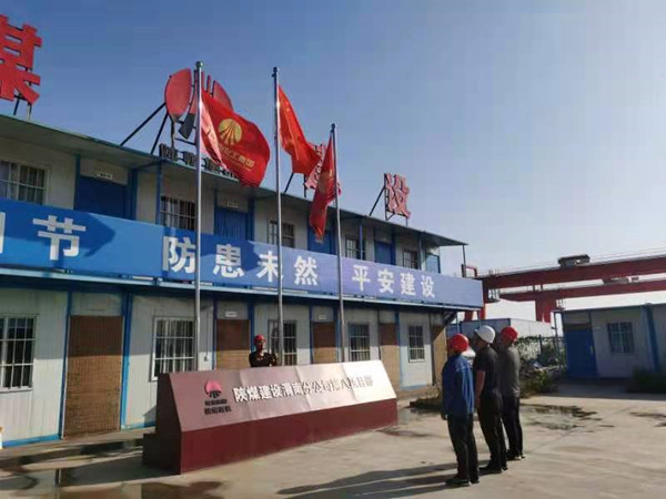 陜煤建設澄合分公司升旗儀式向國慶獻禮