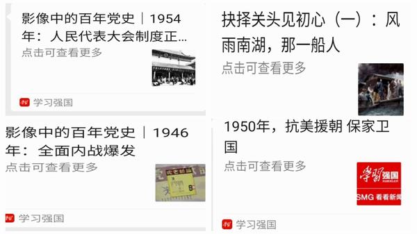 陜煤建設銅煤公司黨史學習每天一道“開胃菜”使黨史學習豐富有料