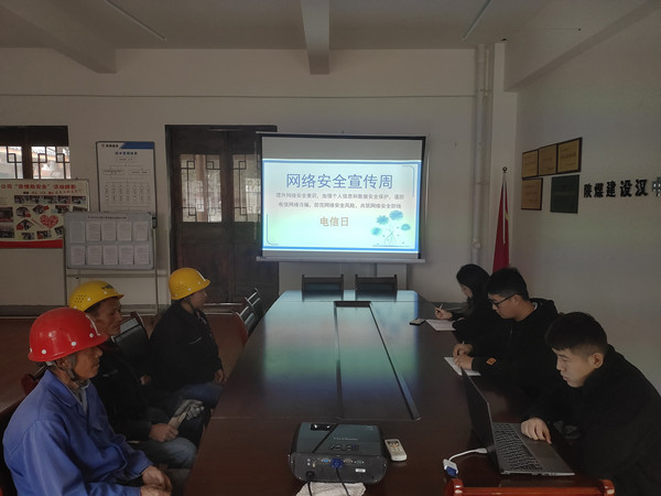 陜煤建設漢中分公司開展2021國家網絡安全宣傳周活動