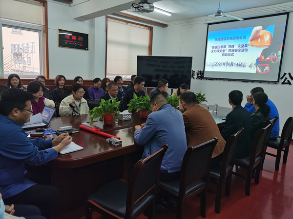 陜煤建設機電安裝公司:擂響奮進戰鼓,力保全年安全“零”目標