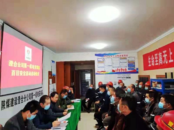 陜煤建設(shè)澄合分公司 “四個注重”確保“百日安全”活動目標實現(xiàn)