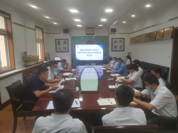 陜煤建設銅煤公司以新安全生產法為指引固本強基不斷夯實安全管理基礎