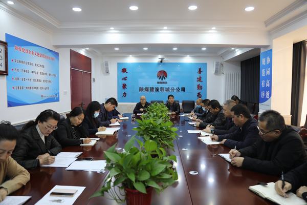 陜煤建設韓城分公司“三加強”推進安全生產標準化建設