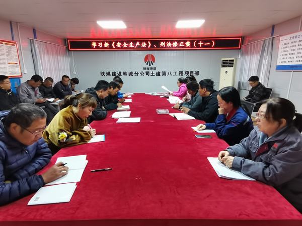 陜煤建設(shè)韓城分公司土建九項(xiàng)目部精準(zhǔn)發(fā)力推動百日安全活動走深走實(shí)