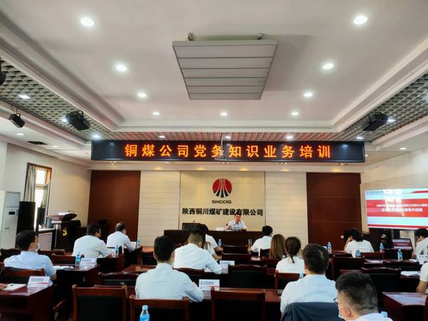 陜煤建設銅煤公司加強黨支部標準化建設水平夯實黨建管理基礎
