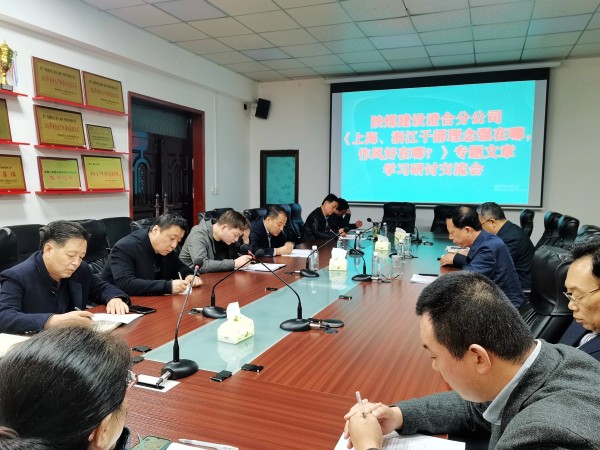 陜煤建設(shè)澄合分公司多措并舉不斷強化黨風廉政建設(shè)