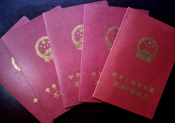 建設(shè)集團(tuán)大秦置業(yè)公司神南華府一期產(chǎn)權(quán)順利辦理出證