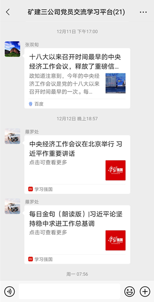 陜煤建設礦建三公司:以“黨建+”實現融入與共贏