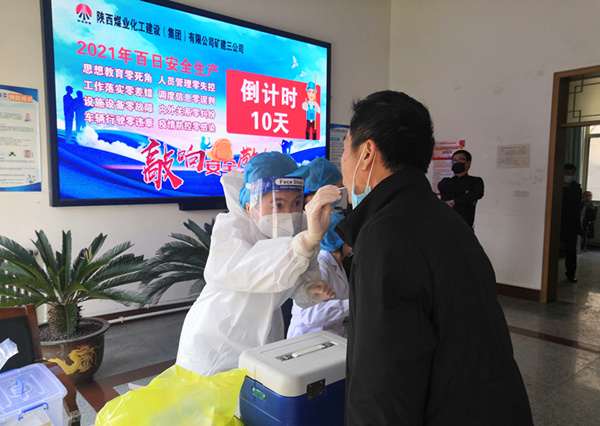 陜煤建設礦建三公司：緊急！疫情防控已進入“戰時狀態”