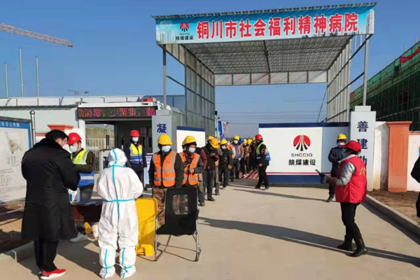 陜煤建設咸陽分公司抗擊疫情，我們在行動