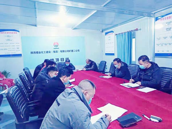 陜煤建設礦建二公司：糾風“不斷線”廉潔“不打烊”