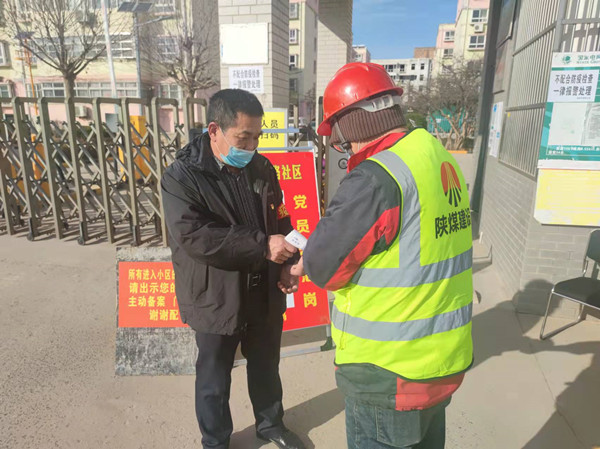 陜煤建設咸陽分公司安裝項目部:基層疫情防控 黨員帶頭行動