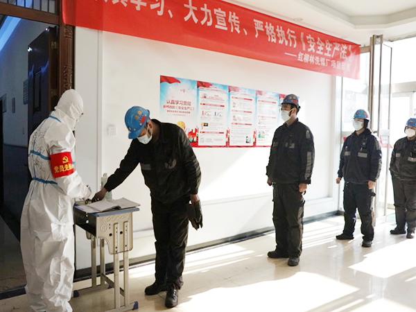 陜煤建設：眾志成城抗疫情 勠力同心戰時艱