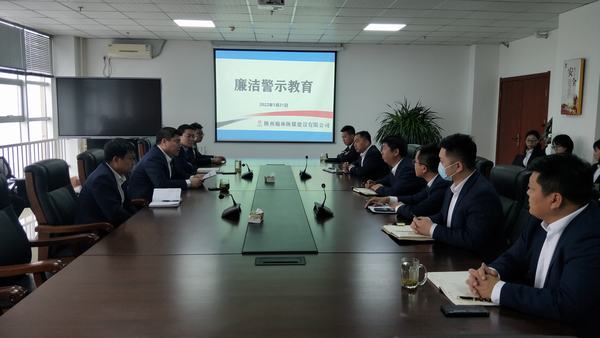 陜煤建設榆林公司肅紀不止步 廉潔迎新年