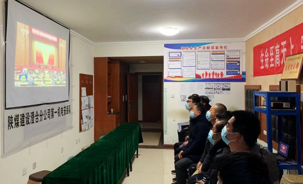 陜煤建設澄合分公司多種形式學習宣傳十九屆中紀委六次全會精神