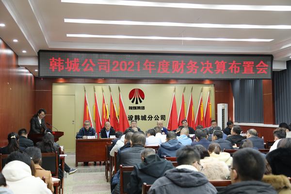 踔厲奮發 踵事增華 立足新起點再啟新征程