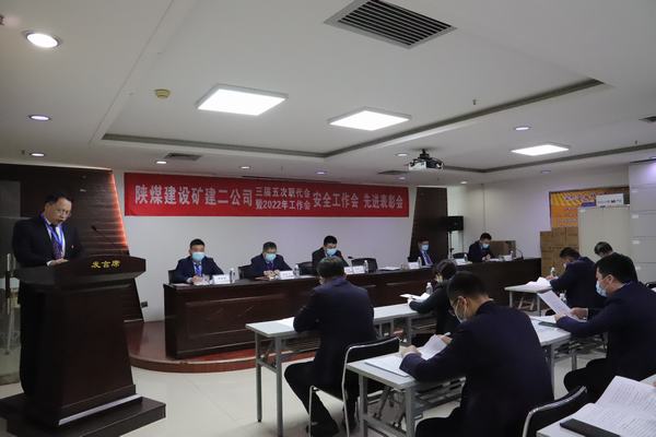 陜煤建設礦建二公司“四會”順利召開