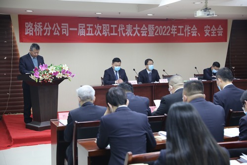 陜煤建設路橋分公司多措并舉邁向新征程