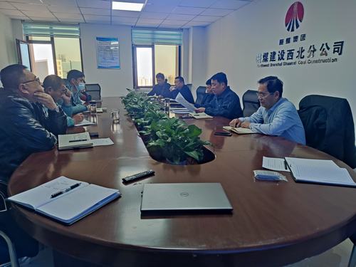 陜煤建設西北分公司學習傳達陜煤集團黨風廉政建設暨紀檢監察工作會精神