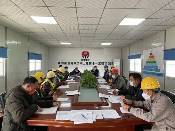 陜煤建設韓城分公司土建十一項目部 “虎”力全開按下項目復工復產(chǎn)“啟動鍵”
