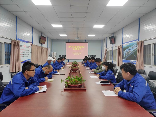 陜煤建設渭南分公司南京金龍項目部組織召開青年職工職業規劃座談交流懇談會
