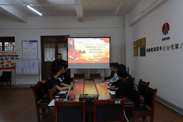 陜煤建設(shè)漢中分公司組織開展消防安全培訓(xùn)