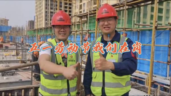 奮進陜煤：“五一”勞動節，我們在崗！