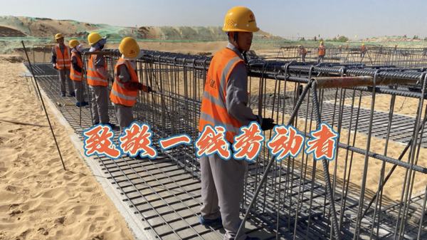 奮進陜煤：建設集團銅煤公司致敬“五一”勞動者，你們平凡的身影卻閃閃發光