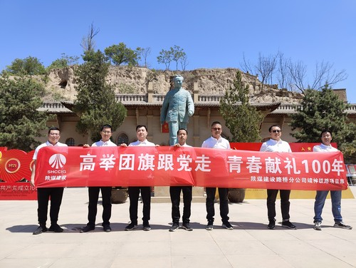 陜煤建設路橋分公司靖神鐵路項目部開展“高舉團旗跟黨走、青春獻禮100年”主題教育實踐活動