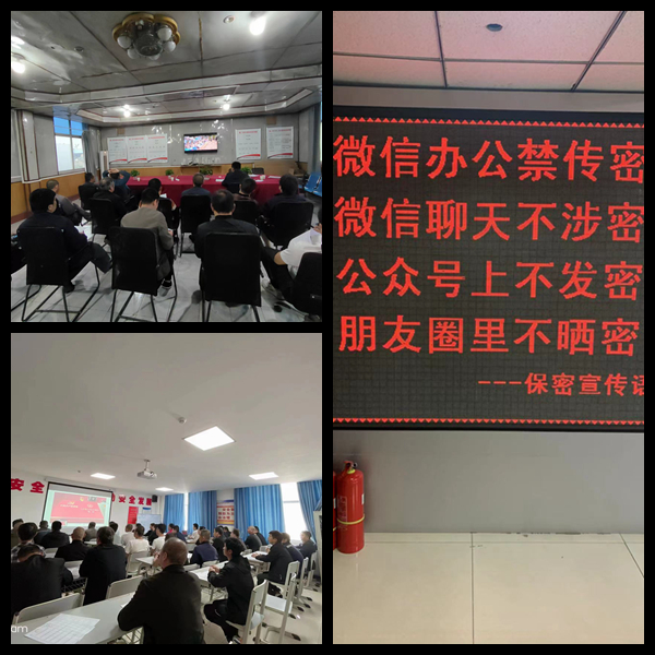 陜煤建設礦建二公司多形式開展保密宣傳教育活動