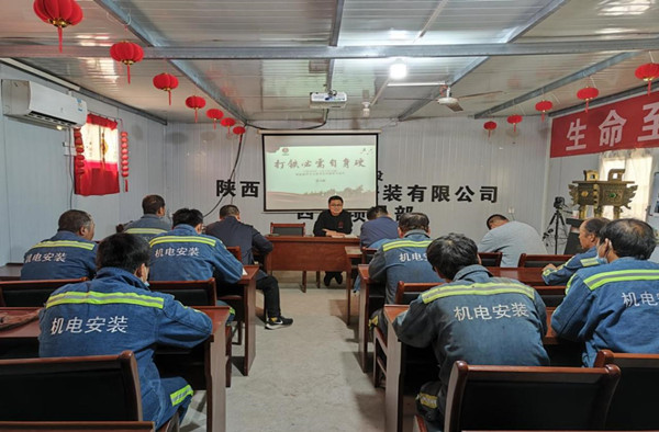 陜煤建設機電安裝公司:多舉措筑牢廉潔思想防線