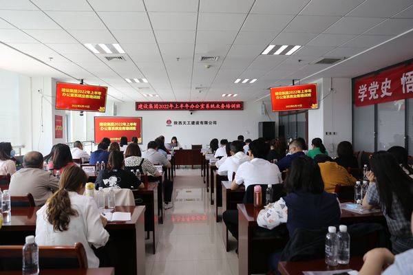 陜煤建設天工公司承辦建設集團辦公室系統業務培訓收獲滿滿