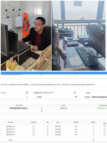 陜煤建設天工公司:利用“電子商務平臺”采購物資,實現物資管理智能化