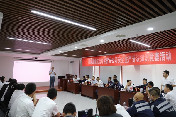 陜煤建設洗選煤運營公司安全生產普法知識競賽火熱開展