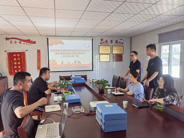 陜煤建設機電安裝公司西卓項目部:對標找差距,提升上臺階