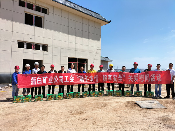 陜煤建設機電安裝公司收到蒲白礦業公司端午慰問品