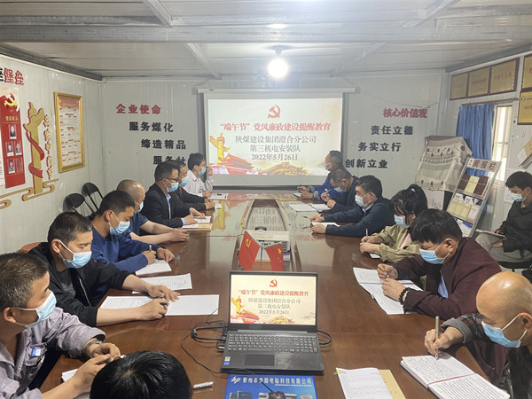 陜煤建設澄合分公司傳承廉潔家風氛圍濃