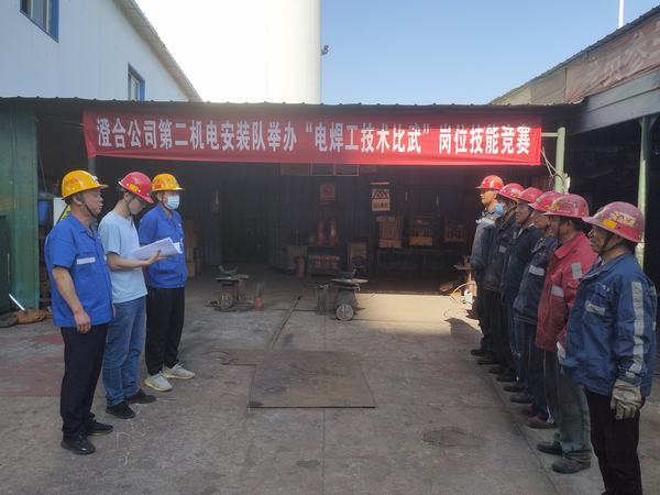 陜煤建設澄合分公司第二機電安裝隊：以比賽促激情 讓安全月氛圍再提升