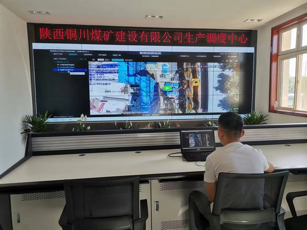 陜煤建設銅煤公司:智能監控項目平臺為項目管理注入“智慧動力”