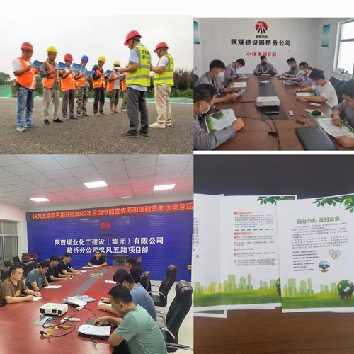 陜煤建設路橋分公司開展“綠色低碳，節能先行”節能宣傳周活動