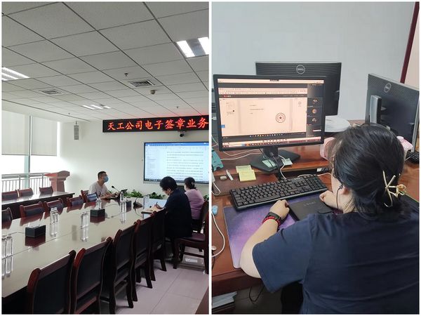 陜煤建設(shè)天工公司信息化建設(shè)增速，推行電子簽章業(yè)務(wù)管理