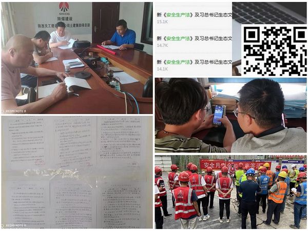 陜煤建設天工公司施工前沿“安全生產月”活動精彩紛呈