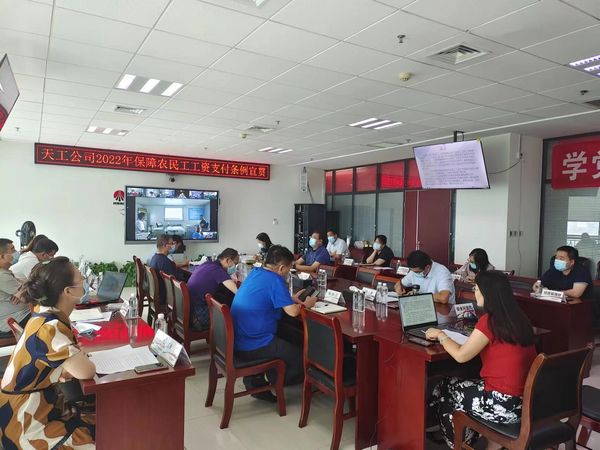 陜煤建設天工公司密織農民工工資支付保障網