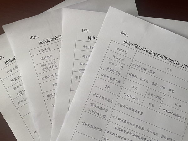 陜煤建設機電安裝公司:黨員引領攻堅項目