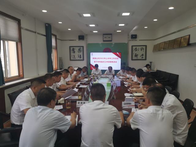 陜煤建設銅煤公司召開上半年工作總結暨下半年重點工作部署推進會