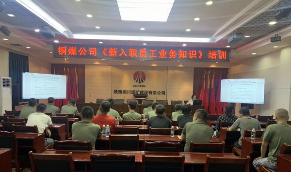 陜煤建設(shè)銅煤公司以“委培”形式，解決專業(yè)技能人員緊缺問(wèn)題