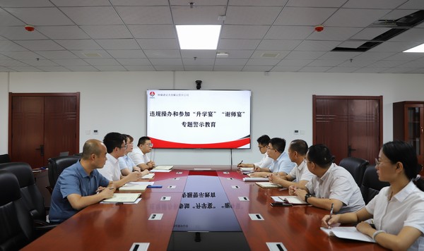 陜煤建設洗選煤運營公司:強化監督“升學宴” 筑牢廉潔“防火墻”