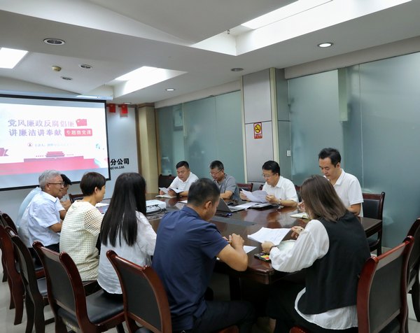 陜煤建設路橋分公司“4+3”模式開展紀律教育學習宣傳月活動