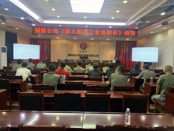 陜煤建設(shè)銅煤公司:夯實人才培育根基 激活企業(yè)發(fā)展“一池春水”